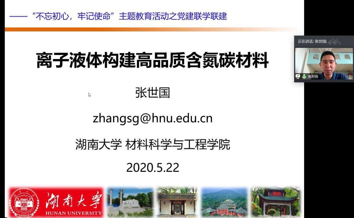 学会进校园  服务科学行——党支部联学联建特色主题党日活动举办3.jpg